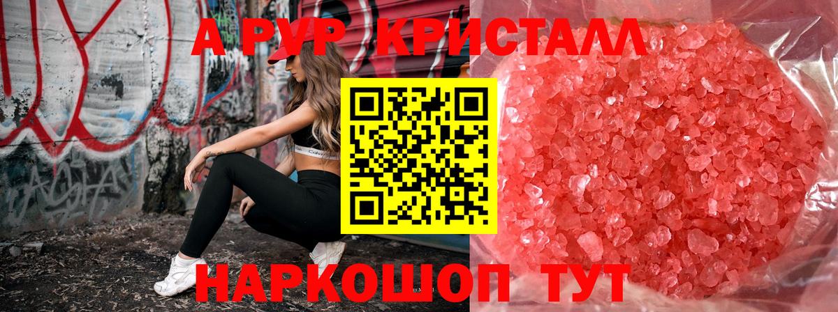 APVP мука Карачаевск