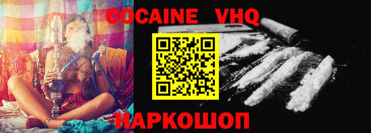 Cocaine Перу  Вход с VPN  Кокаин Боливия  Карачаевск 