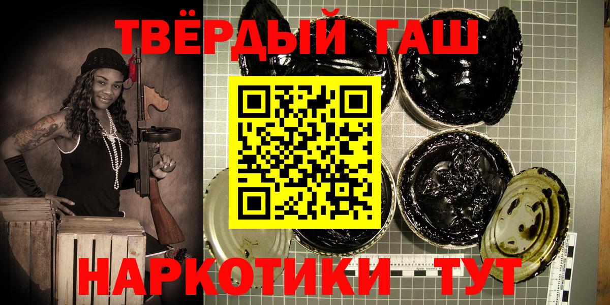ГАШИШ хэш  ГАШ индика сатива  Гашиш  Карачаевск  Вход с VPN 