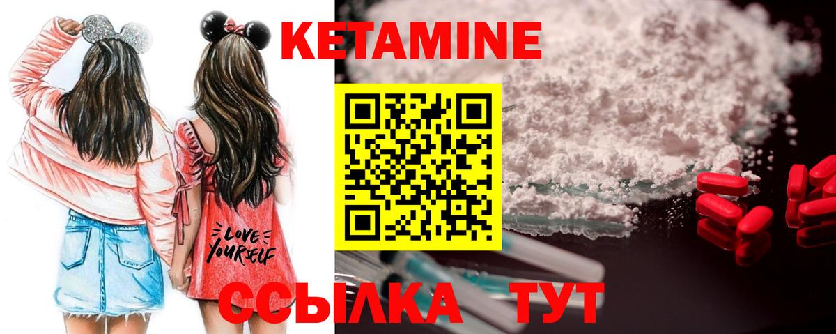 КЕТАМИН ketamine Карачаевск