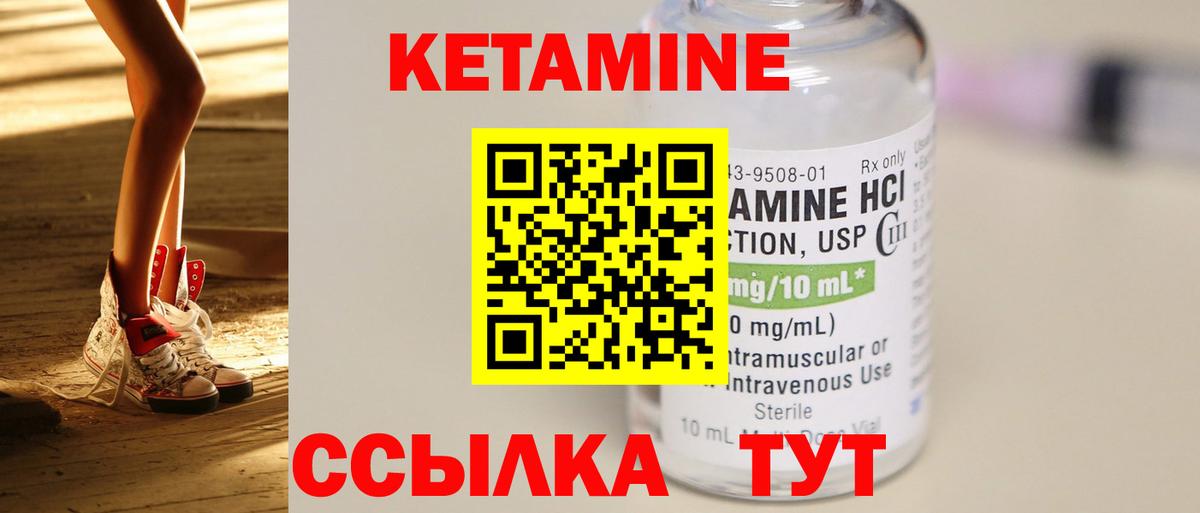 КЕТАМИН ketamine  Вход с VPN  Карачаевск 