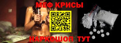 меф Обнинск
