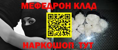 меф Обнинск