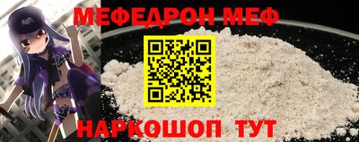 меф Обнинск