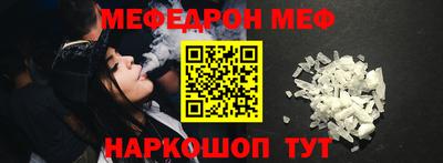 меф Обнинск