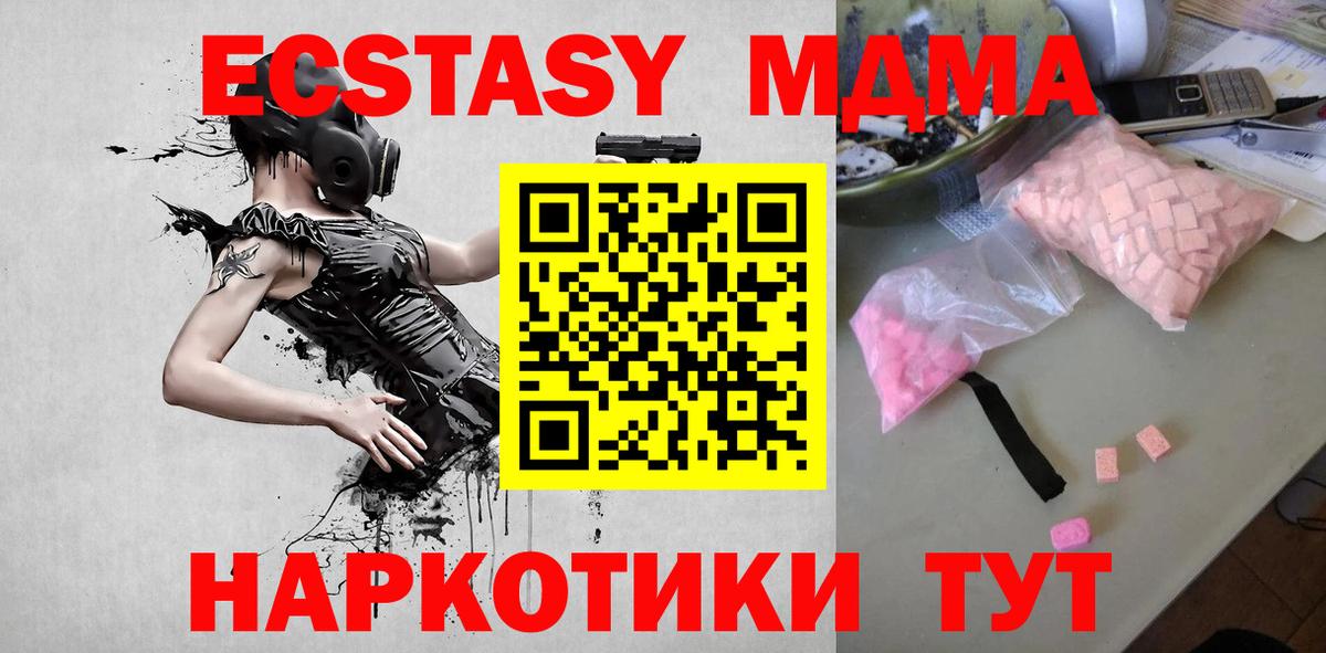 Карачаевск  МДМА crystal  МДМА VHQ  Вход с VPN 