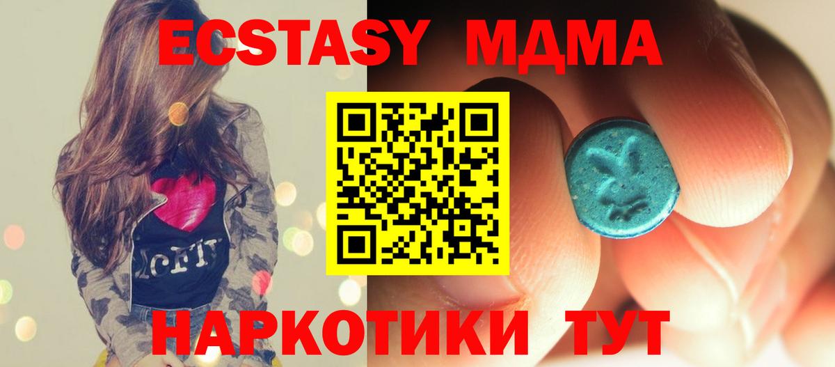 MDMA кристаллы Карачаевск