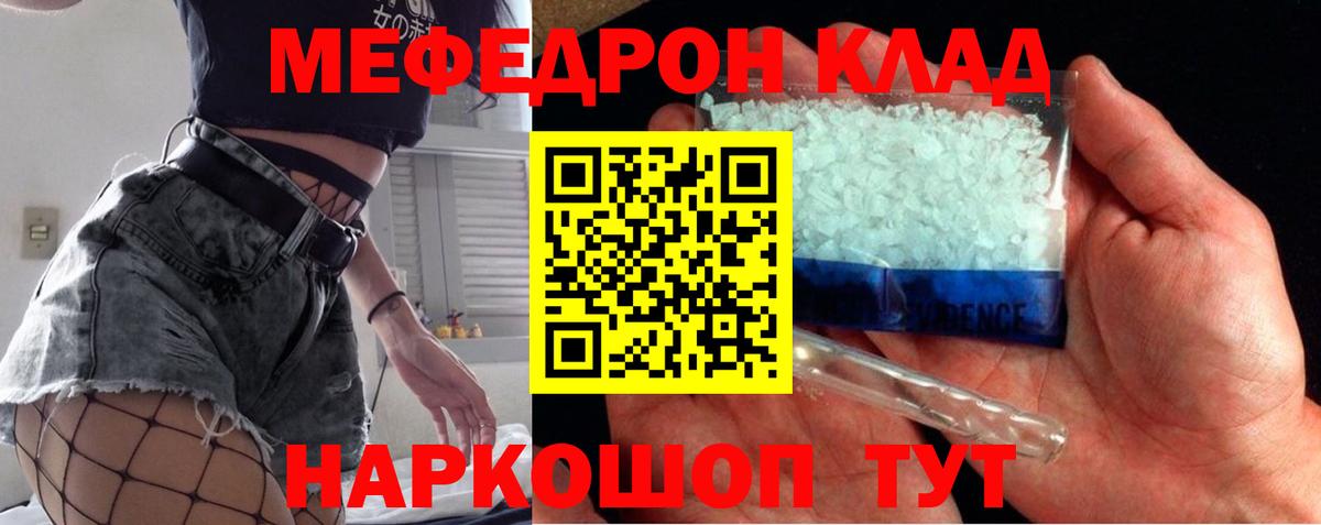 МЕФ мука Карачаевск