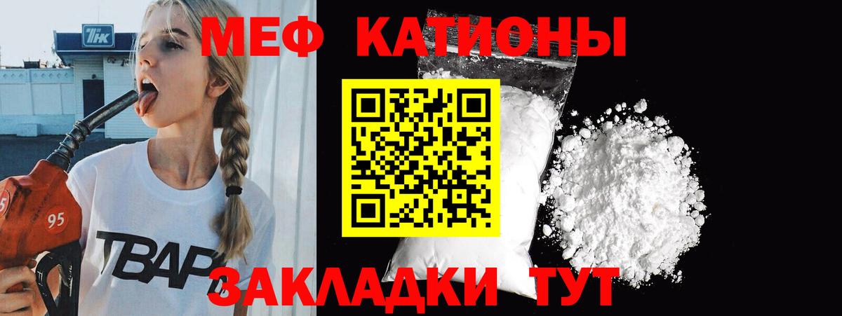 Карачаевск  Мефедрон кристаллы  Вход с VPN  МЯУ-МЯУ  МЕФ кристаллы 