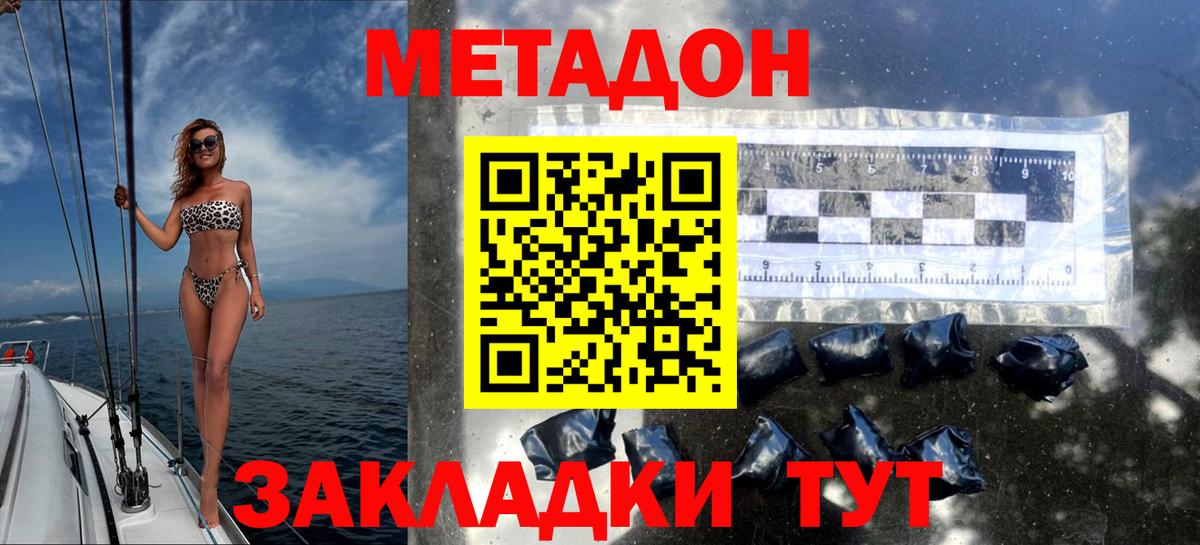 МЕТАДОН VHQ Карачаевск
