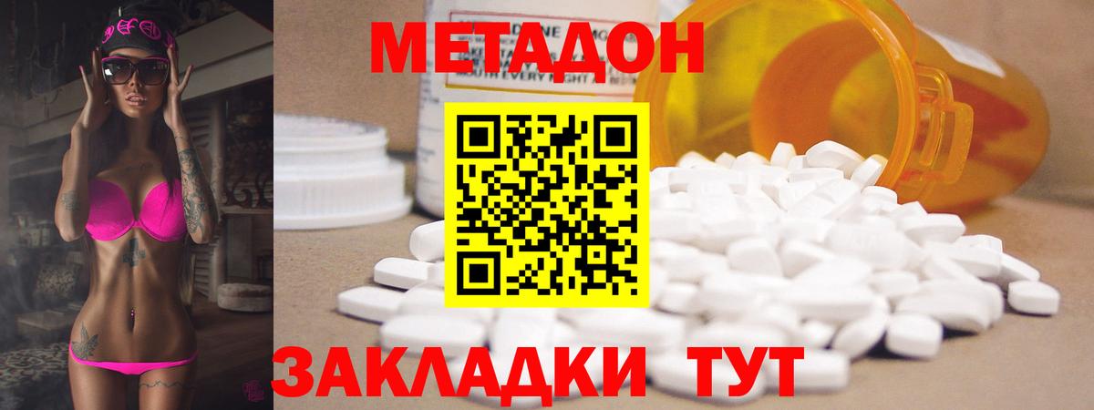 МЕТАДОН белоснежный  KRAKEN зеркало  Карачаевск  МЕТАДОН белоснежный  Вход с VPN 