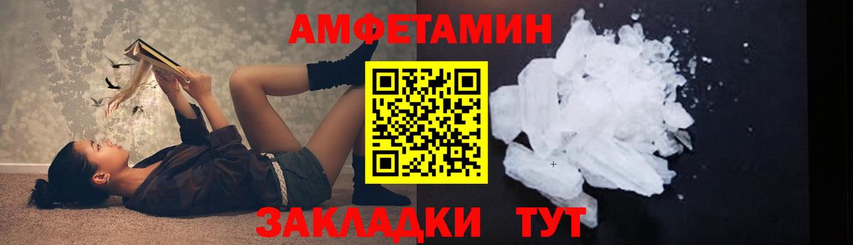 Карачаевск  Первитин Декстрометамфетамин 99.9%  Вход с VPN 