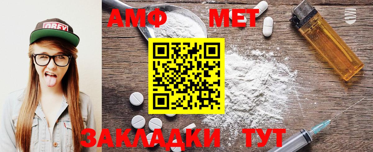 Метамфетамин винт Карачаевск