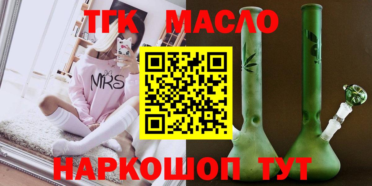 Дистиллят ТГК THC oil Карачаевск