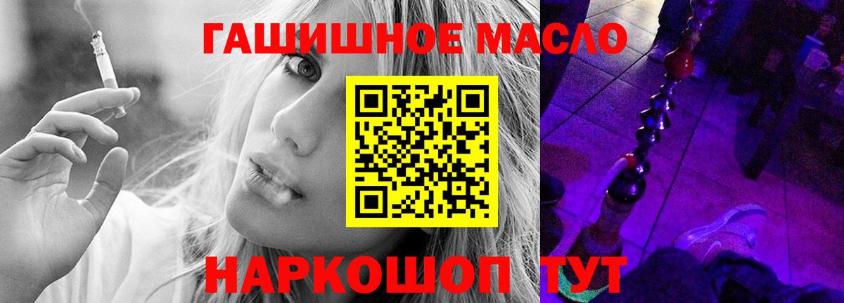 Дистиллят ТГК THC oil  Вход с VPN  ТГК гашишное масло  Карачаевск 